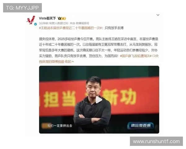 北京乒乓球队实力引发热议球迷对未来战绩的期待与担忧交织