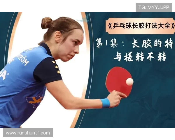 南京乒乓球队防守战术解析与实战应用探讨