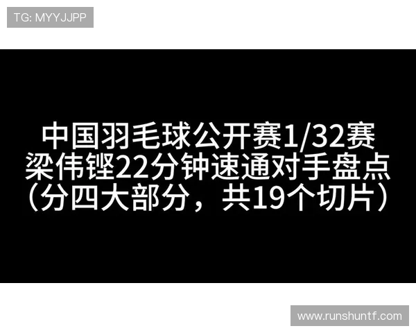 深圳羽毛球队在奥运会上的速度表现分析与点评 深圳羽毛球队在奥运会上的速度表现分析与点评