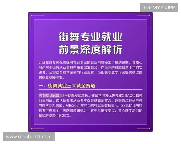 深圳街舞队个人能力深度解析与发展潜力探讨